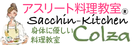 アスリート料理講座